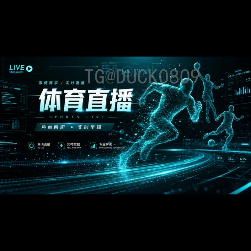 2026年美加墨世界杯夺冠热门：传统豪强与新贵谁能问鼎