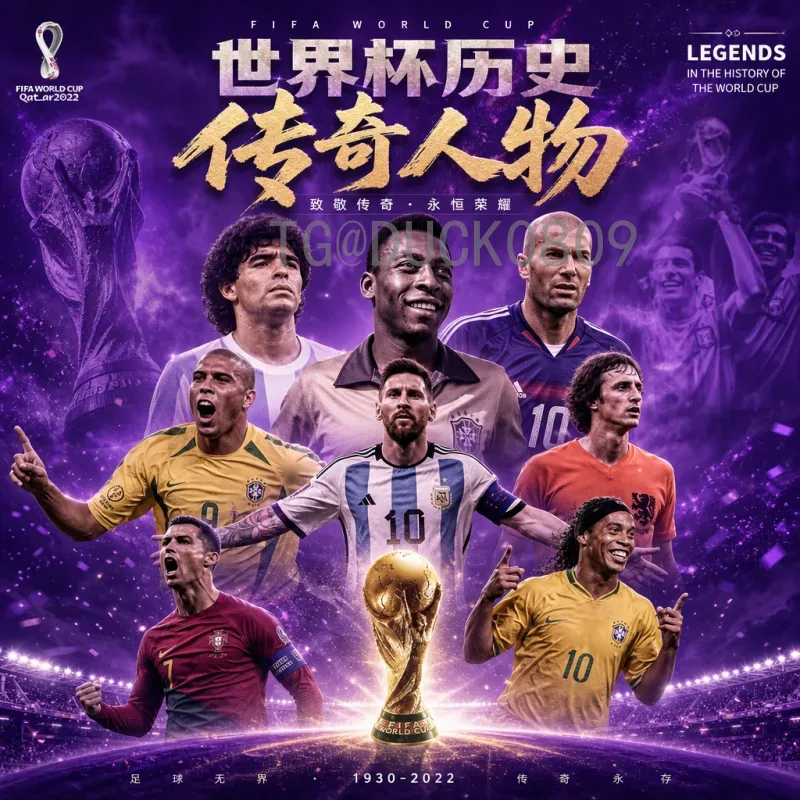 官方2026年美加墨世界杯决赛直播入口全攻略